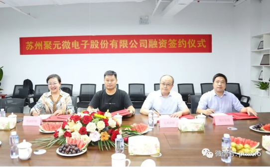 九州酷游微完成新一轮融资，发力芯片研发及产业化！